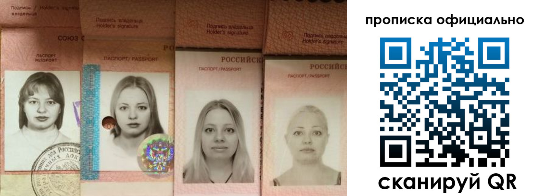 временная регистрация поиск в Старой Руссе