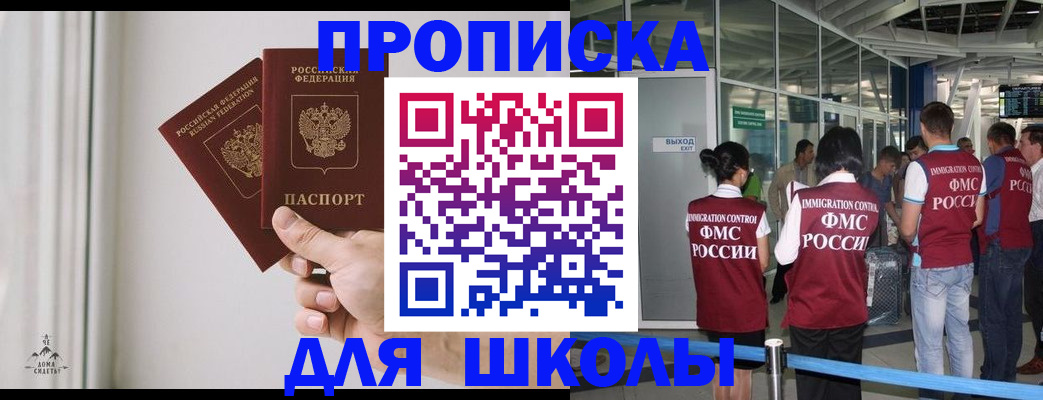 прописка от собственника в Старой Руссе