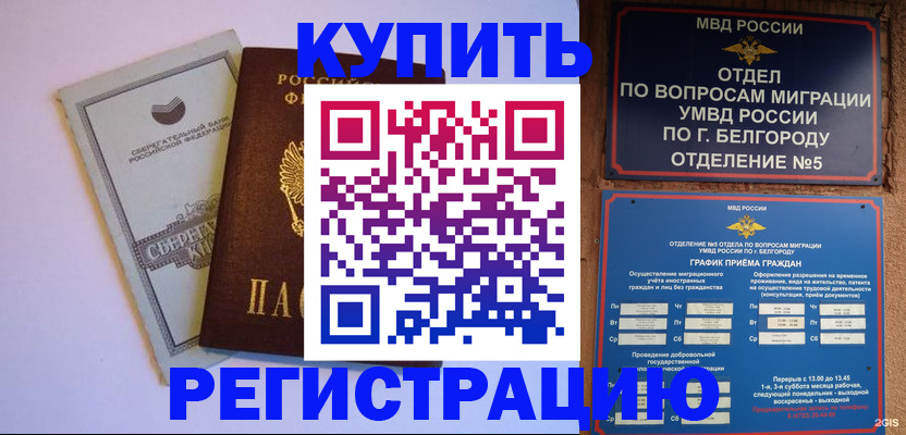 временная прописка в Старой Руссе