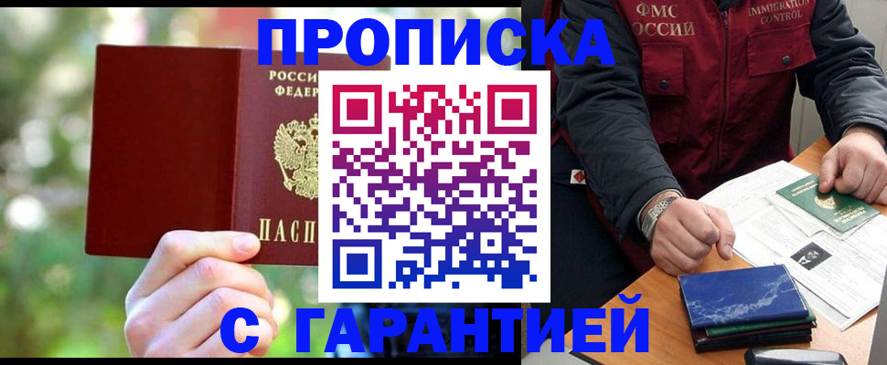 прописка для военкомата в Старой Руссе