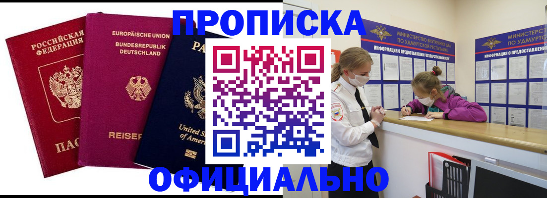 временная регистрация 2025 в Старой Руссе