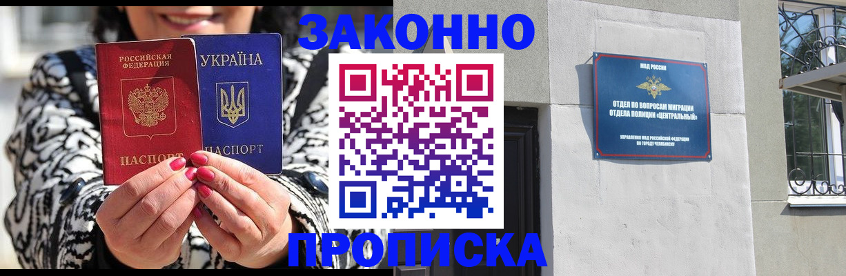 миграционный учет в Старой Руссе